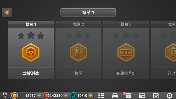 驾驶达人2游戏 v1.65安卓版(图4)