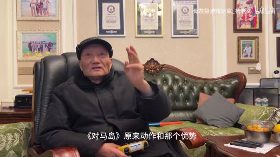 90岁杨老头半个月爆肝通关《羊蹄山》!竟要打二周目(图3) 游民星空