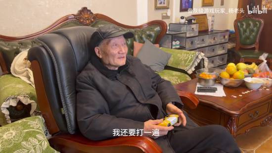 90岁杨老头半个月爆肝通关《羊蹄山》!竟要打二周目(图4) 游民星空