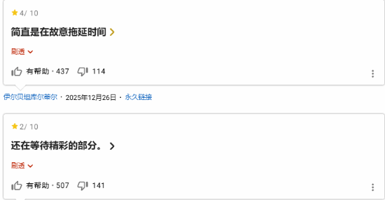 《怪奇物语》最新集翻车?历史评分最低招致批评(图3) 游民星空