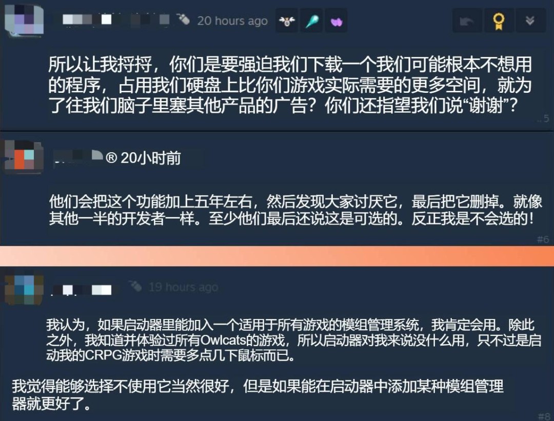 Owlcat官宣推出自家启动器 玩家社区炸锅:不需要!(图4) Owlcat官宣推出自家启动器 玩家社区炸锅:不需要!