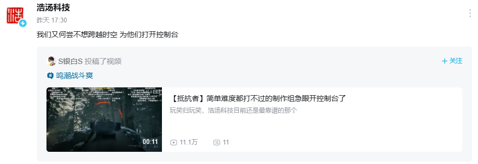 《抵抗者》被扒实机演示开控制台作弊 制作组暖心回应令人动容(图3) 《抵抗者》被扒实机演示开控制台作弊 制作组暖心回应令人动容