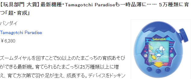 日媒评选2025年最火游戏与玩具 Switch 2拉布布登顶