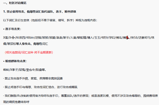 虎扑LOL区禁言风暴,90%玩家支持,为何有人预言“不会长久”?(图1) 游民星空