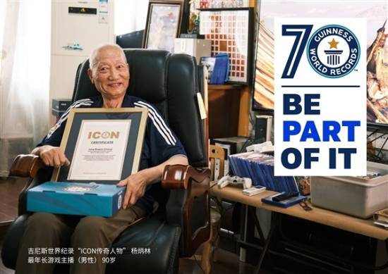 90岁游戏爷爷的500张光盘,竟藏着一个未完成的中国梦(图1) 游民星空