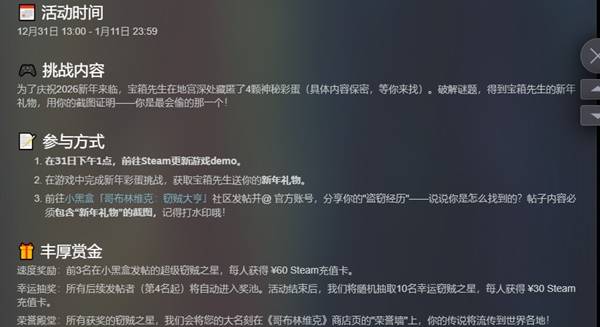 白天当奸商忽悠顾客,晚上竟在地宫偷魔王秘宝(图1) 游民星空